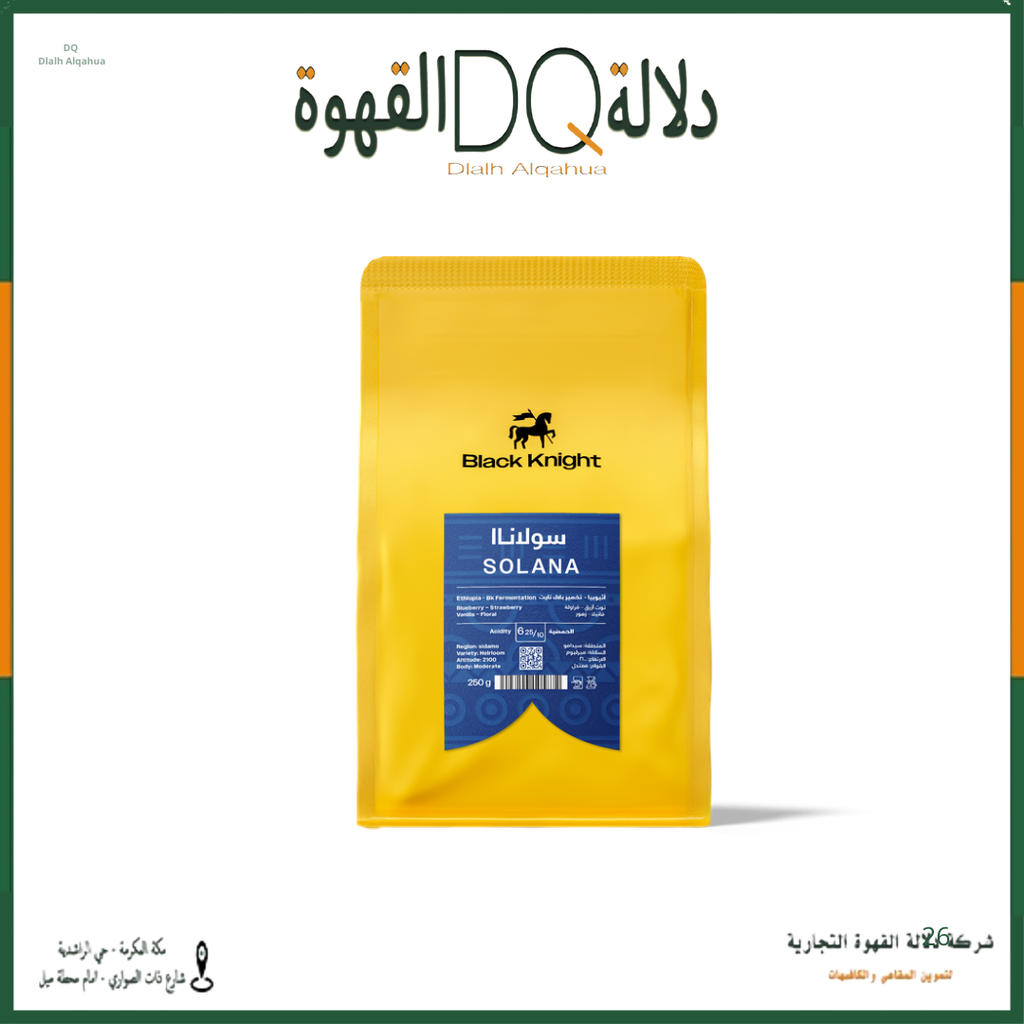 قهوة سولاناا اثيوبيا  250 جرام محمصة بلاك نايت 