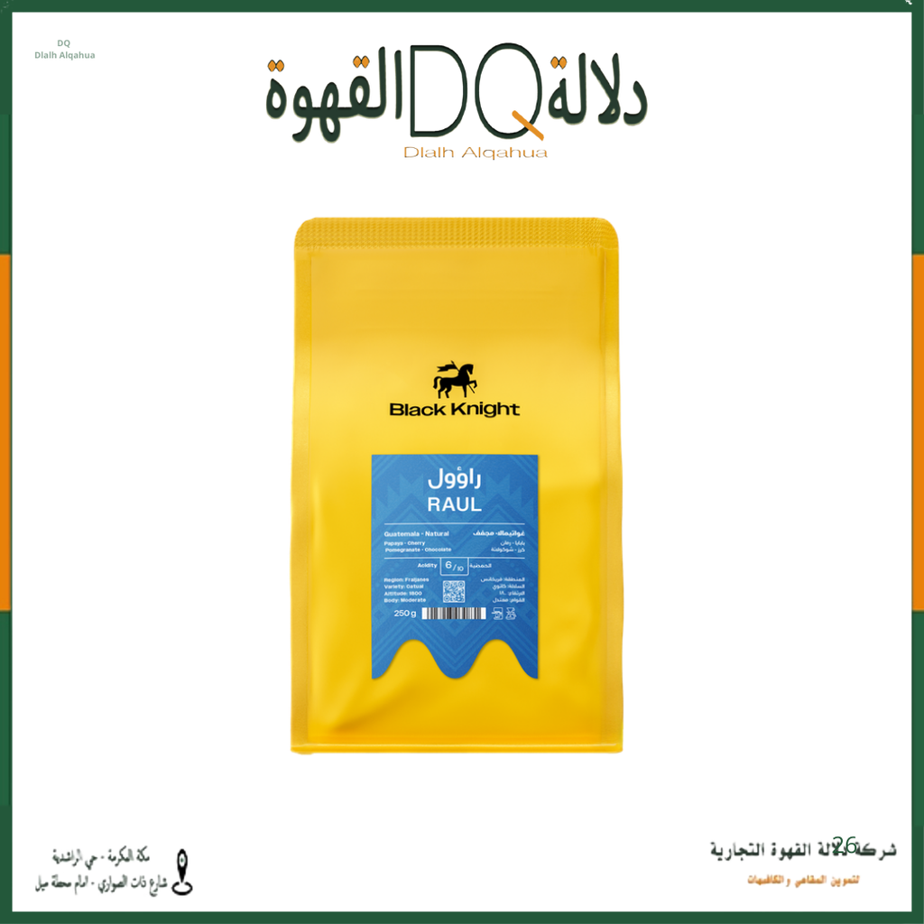 قهوة راؤول غواتيمالا  250 جرام محمصة بلاك نايت