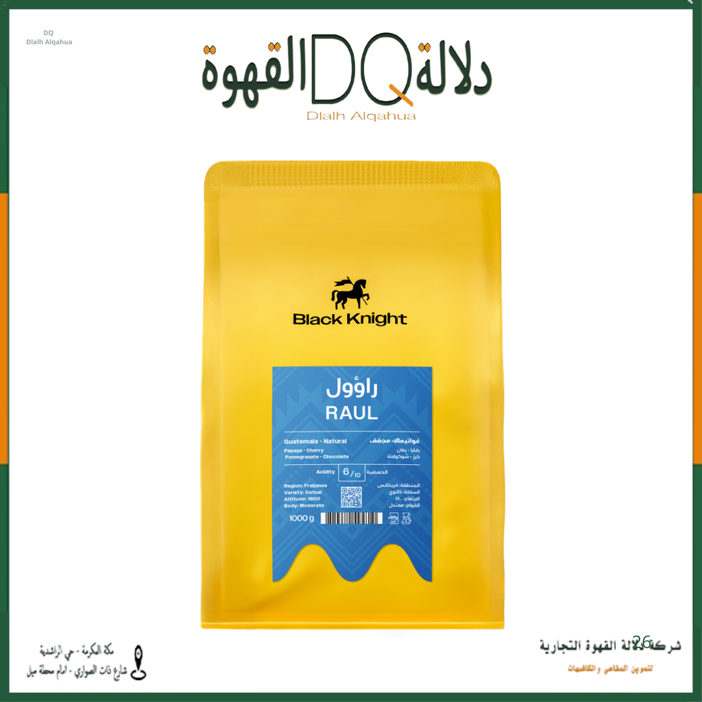قهوة راؤول غواتيمالا كيلو محمصة بلاك نايت