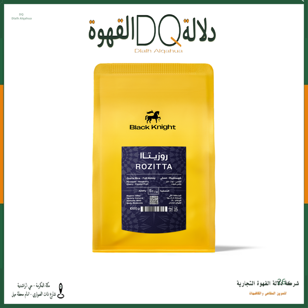 قهوة روزيتاا كوستاريكا 1 كيلو محمصة بلاك نايت
