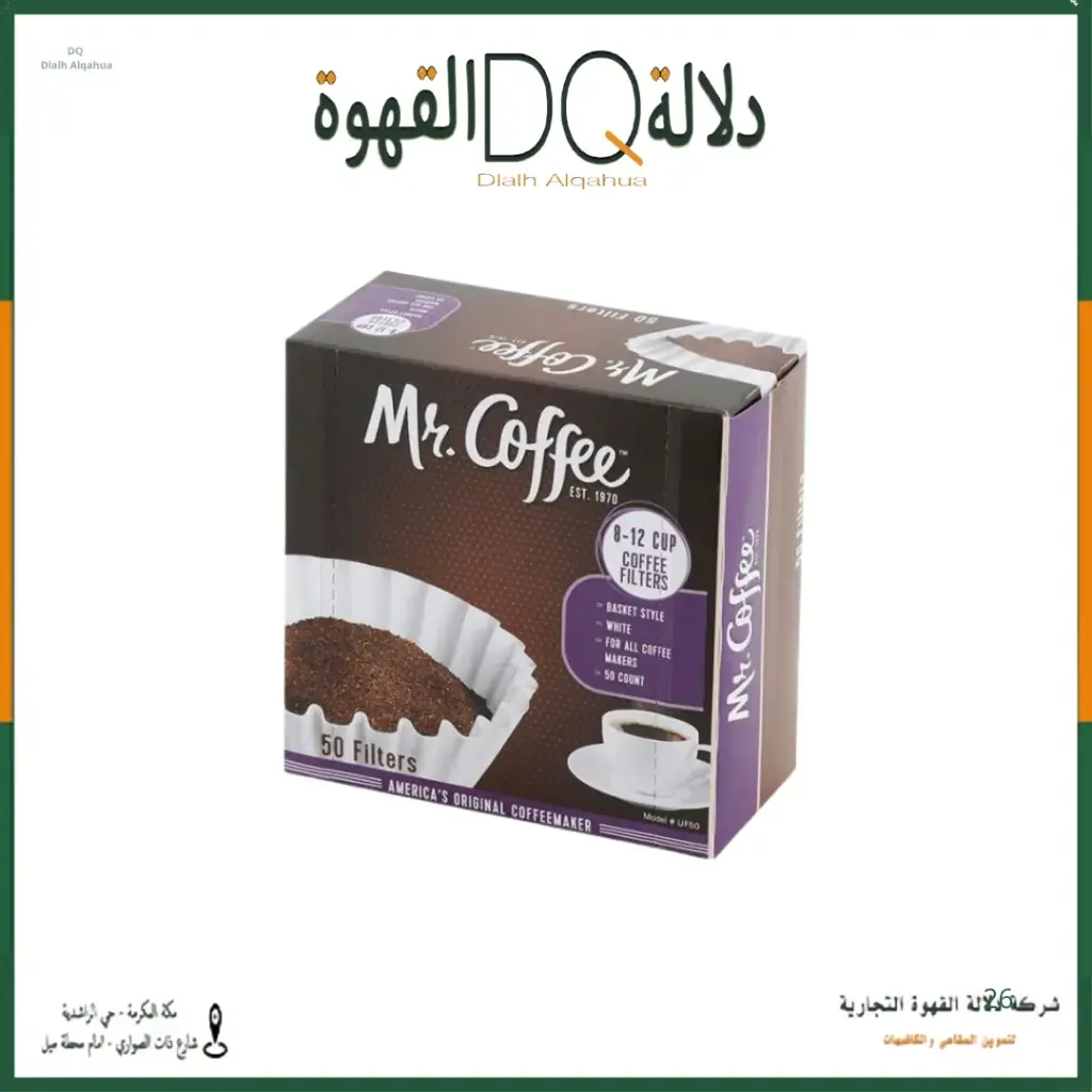 فلاتر 8-12 كوب فلتر سلة|50 فلتر مستر كوفي