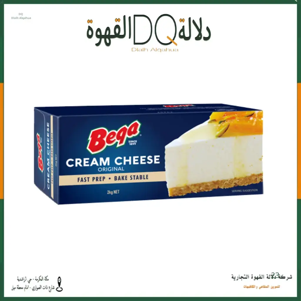 جبنة كريمة بيغا 2 كيلو 