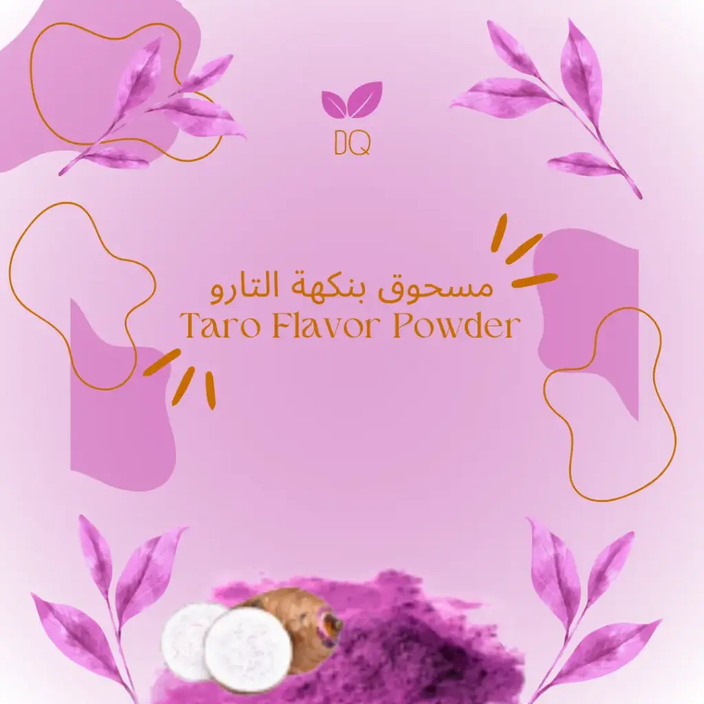 بودر التارو 1 كيلو (DQ)