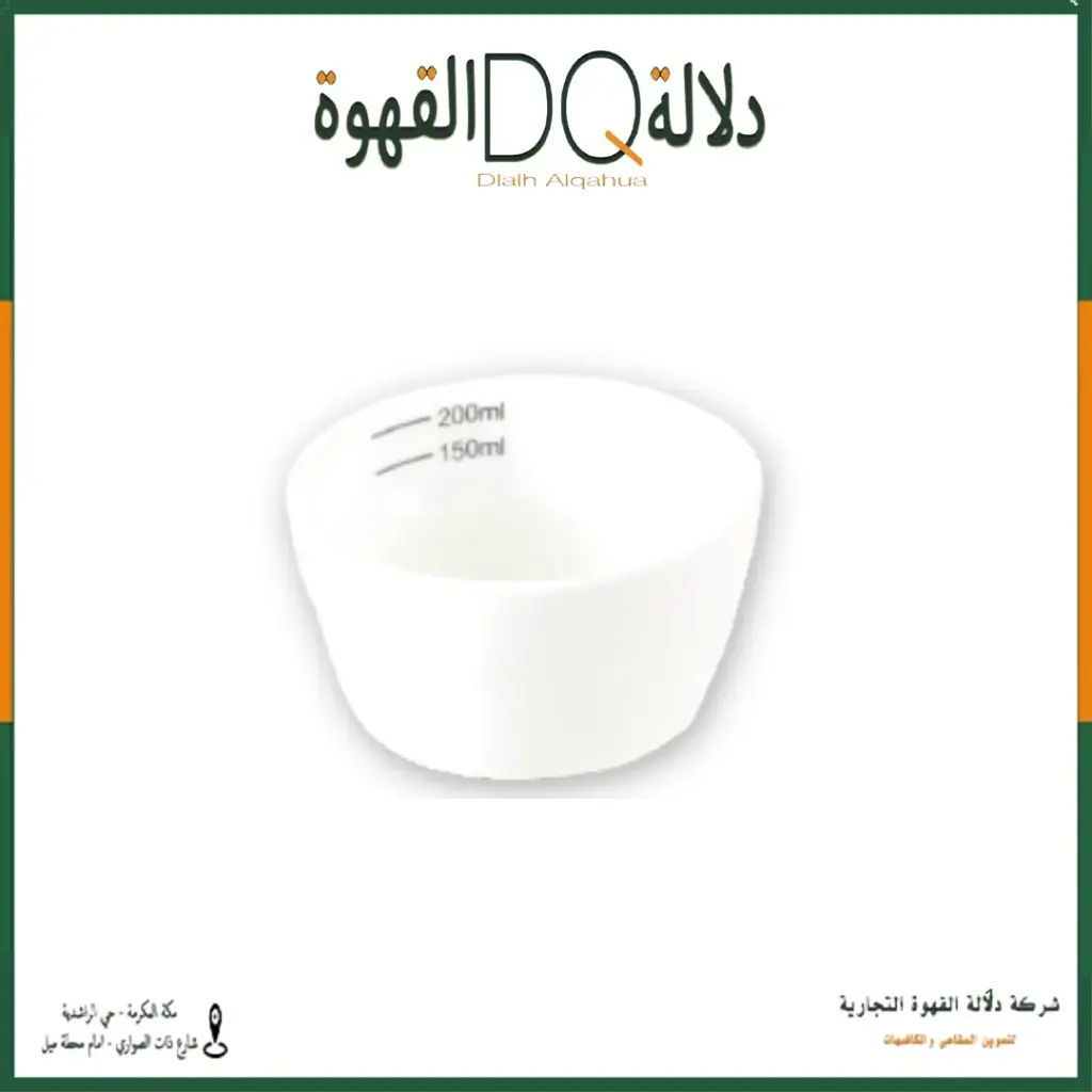 كوب كابنق 200 مل (CF-C4053) ابيض