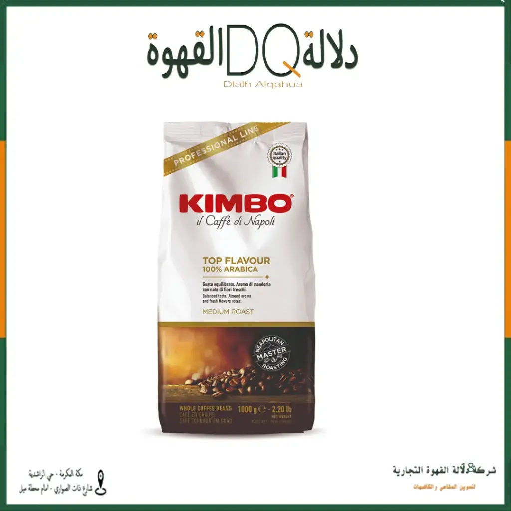 حبوب قهوة كيمبو اسبريسو  اريبكا 100% 1 كيلو (Top Flavour )   12/13
