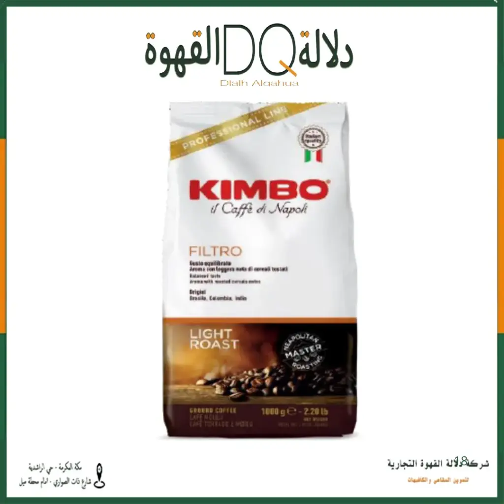 قهوة كيمبو  فلتر مطحون 6 (FILTRO) 1 كيلو 11/13