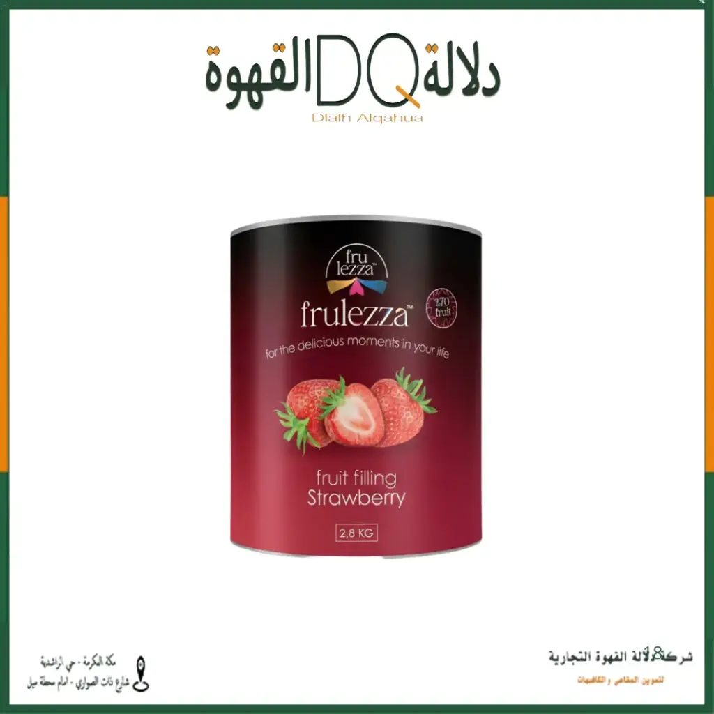 حشوة الفراولة 70%  2.8ك ( فروليزا )  
