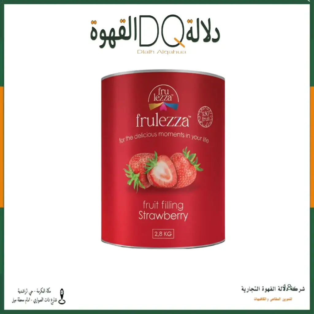 حشوة الفراولة 50%  2.8ك ( فروليزا )  