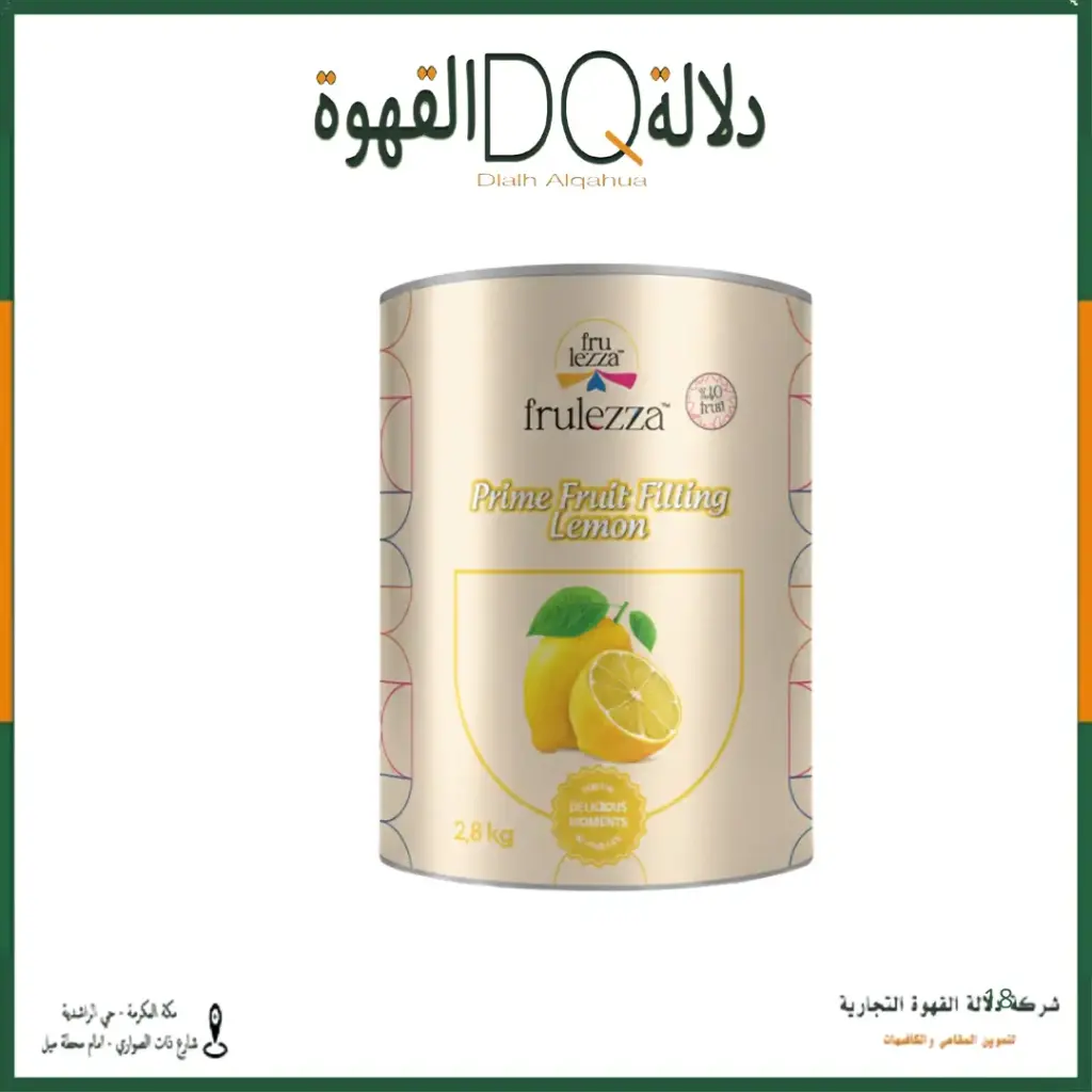 حشوة الليمون 40%  2.8ك ( فروليزا )