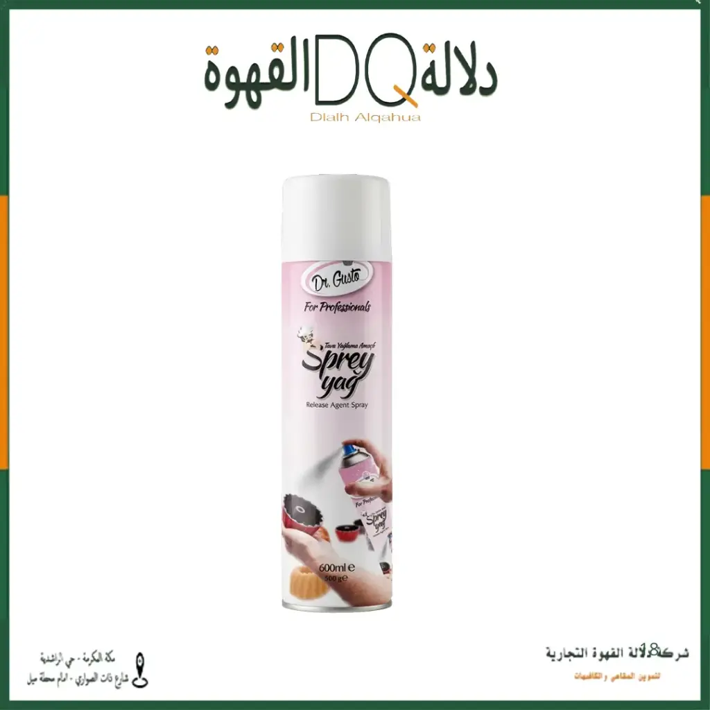  بخاخ مانع التصاق 600 ملي د.جوستو 