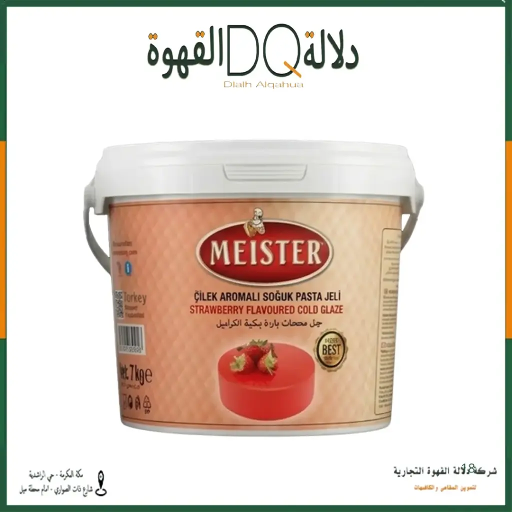 ميستير جلي تلميع على البارد فراوله 7 كيلو