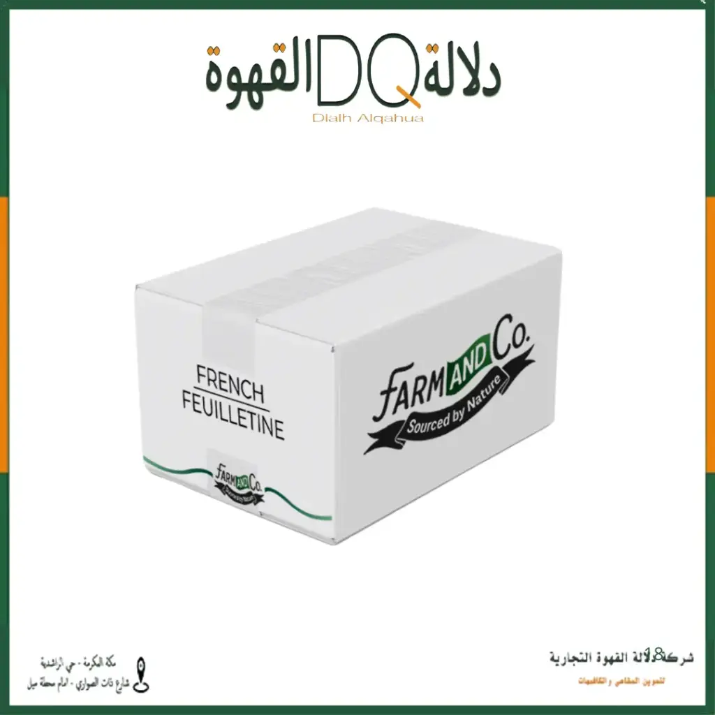 رقائق فويتين فرنسية 2.5ك