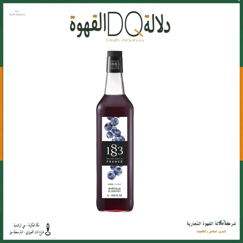 سيروب 1883 توت ازرق 1 لتر  