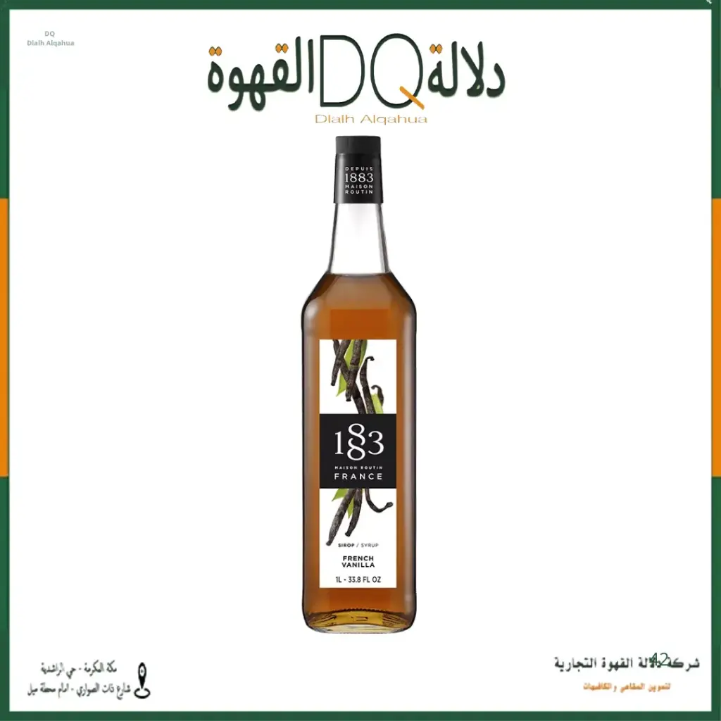 سيروب 1883 فانيليا الفرنسية 1 لتر 