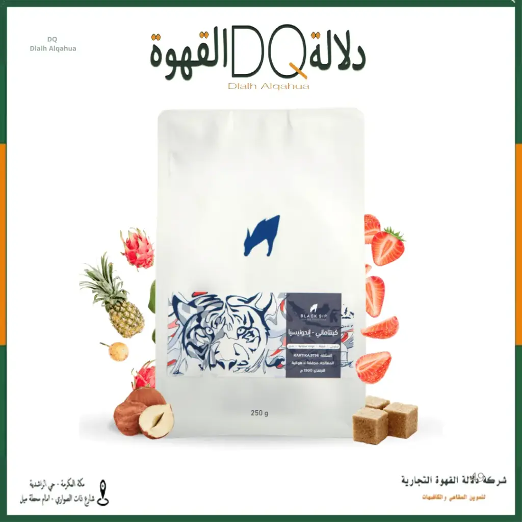 قهوة اندونيسيا كينتاماني 250 جرام محمصة بلاك سيب (BLACK SIP)