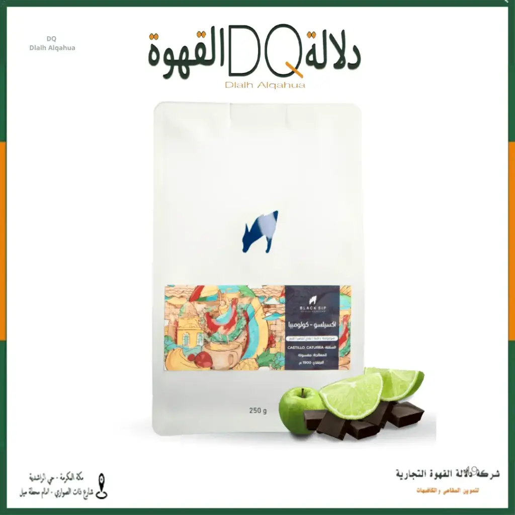 قهوة كولومبيا لا بالميرا 250 جرام محمصة بلاك سيب (BLACK SIP)