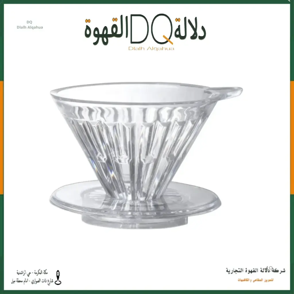 قمع اكرليك ابيض شفاف 02 (P5007) FILT