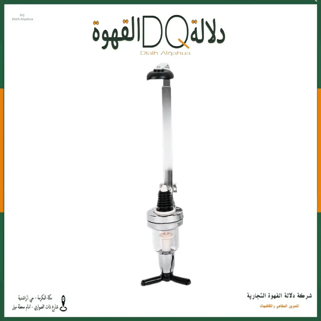 استاند للسيروب واحد فتحة