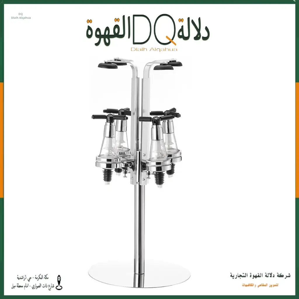 استاند للسيروب دائري رباعي