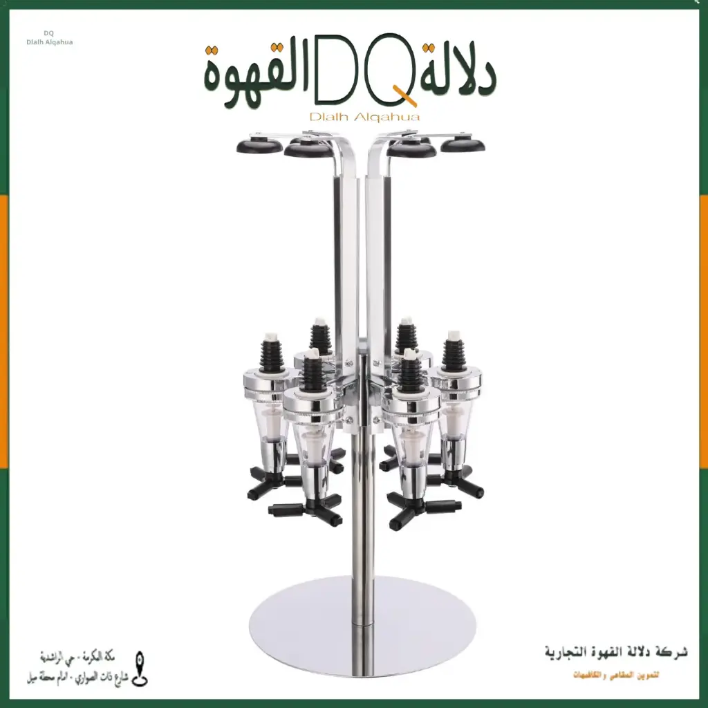 استاند للسيروب دائري سداسي