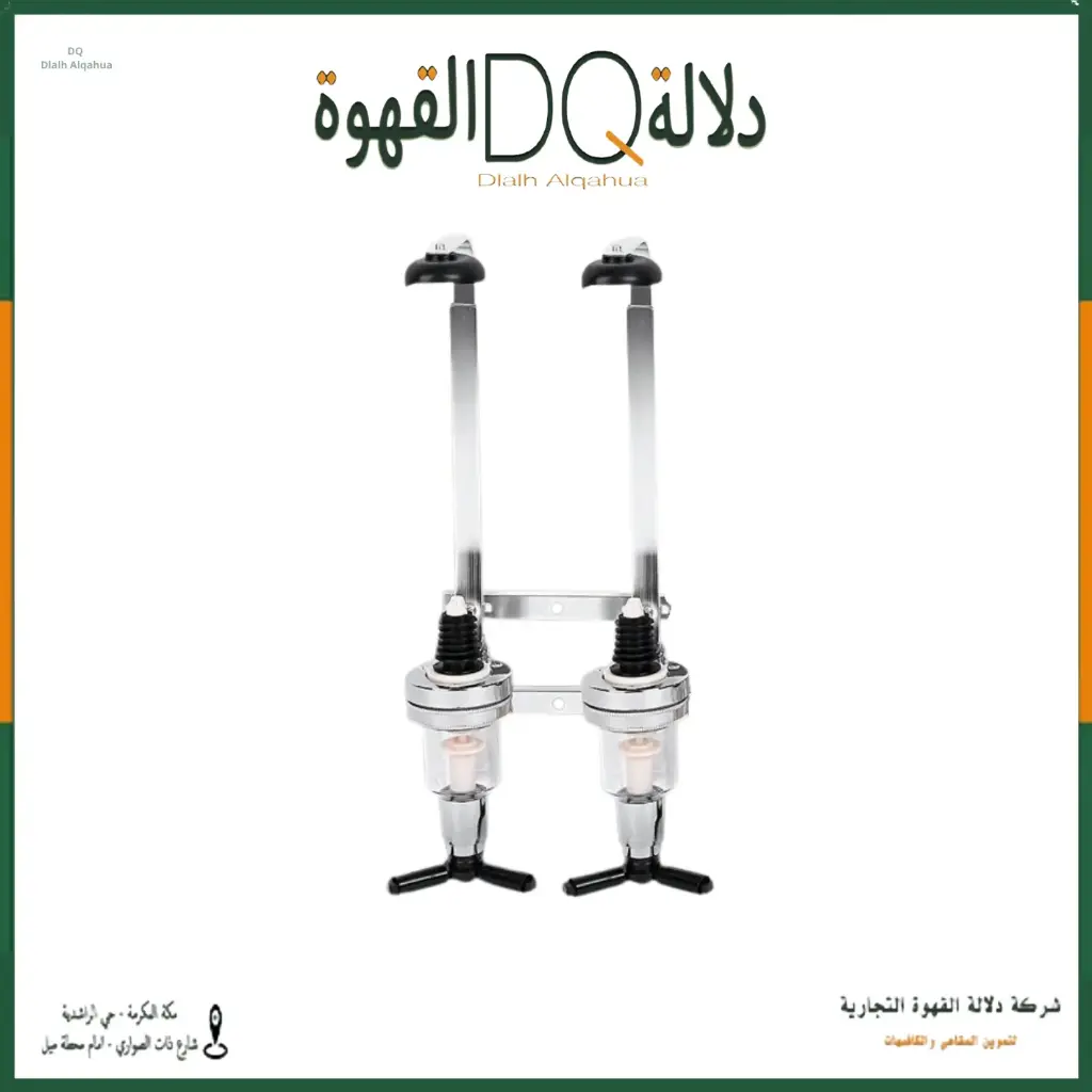 استاند للسيروب فتحتين