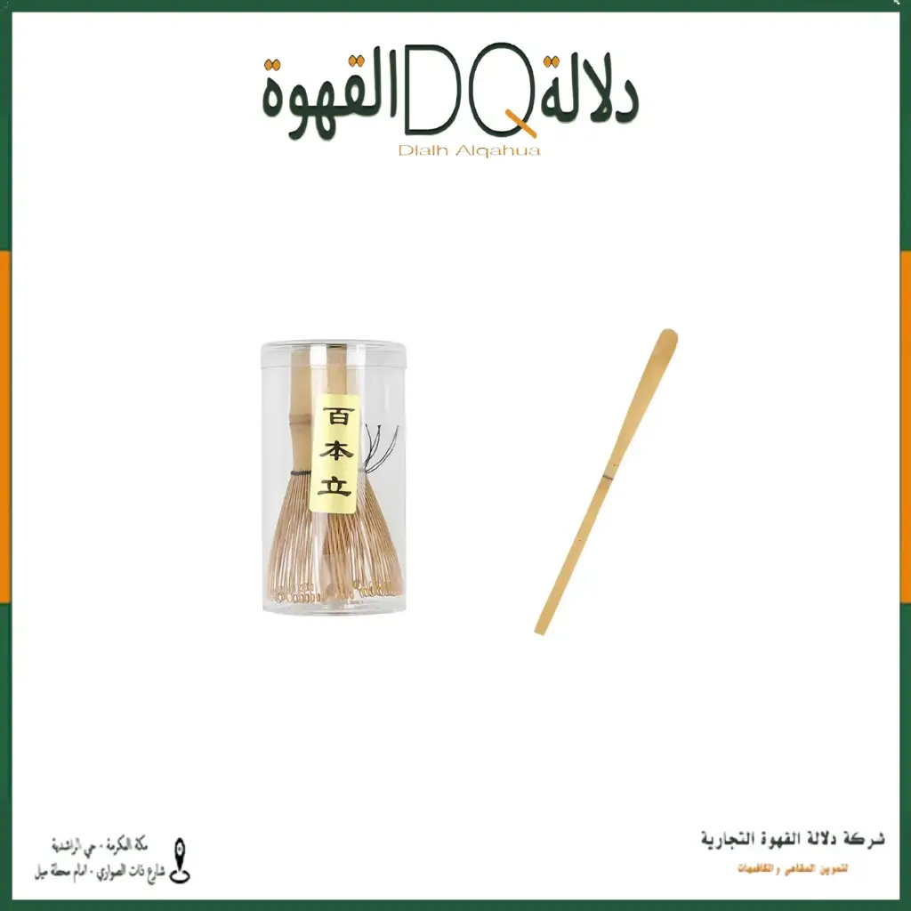 وسك ماتشا مع معلقة 