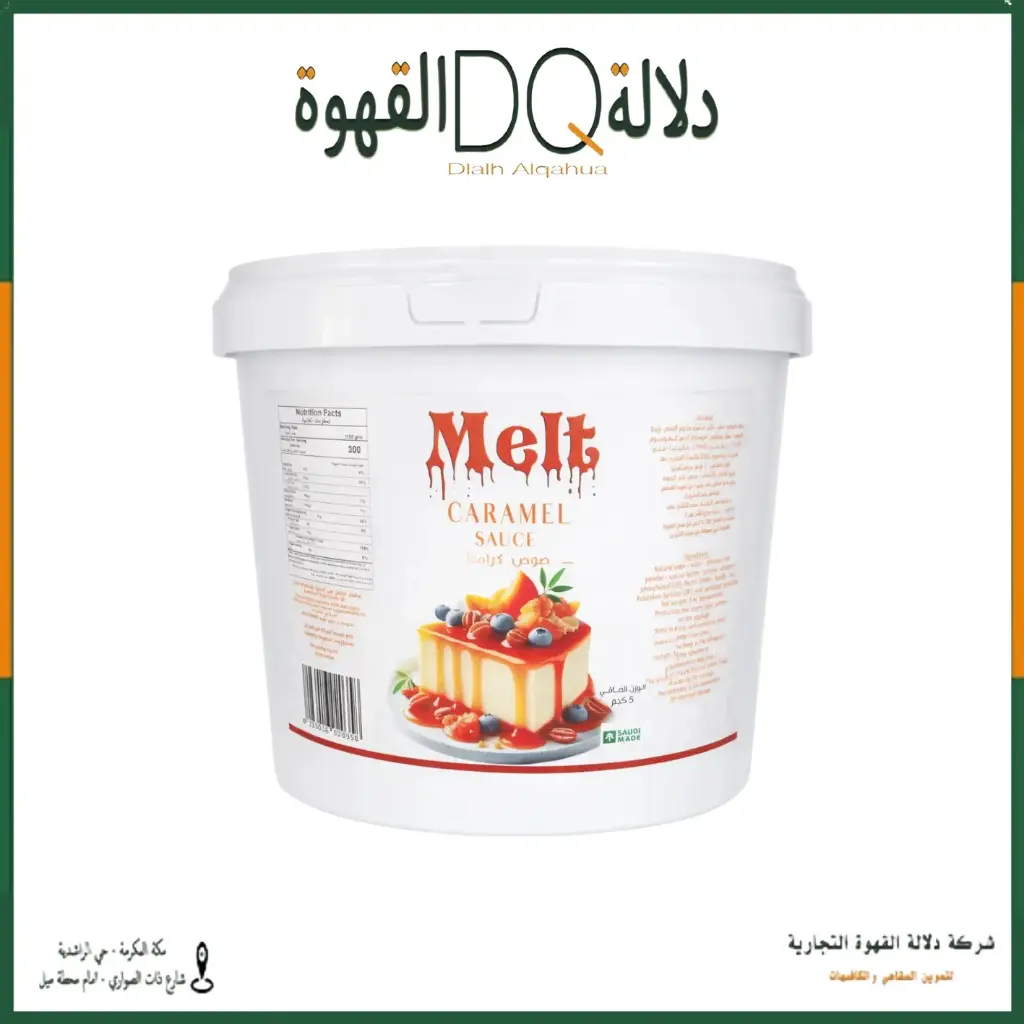 صوص ميلت كراميل 5 كغ 