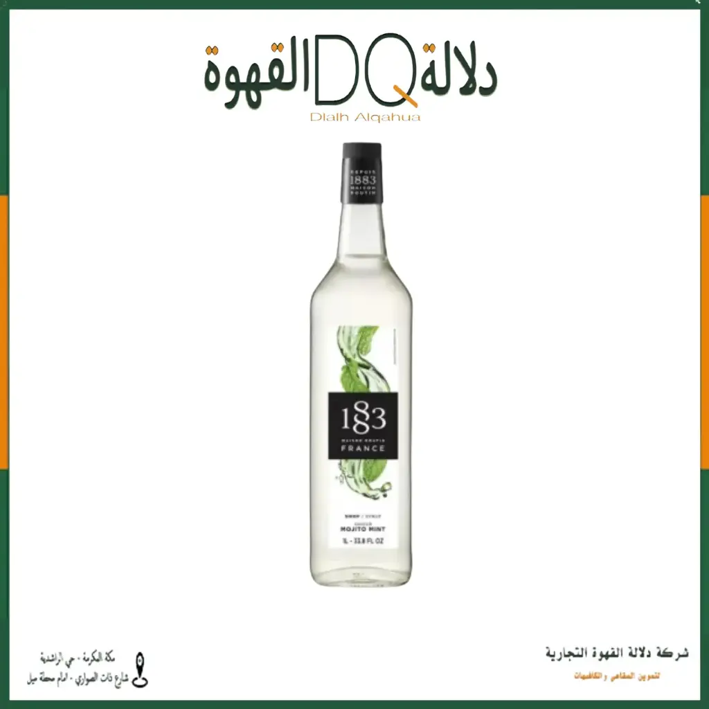 سيروب 1883 موهيتو 1 لتر 