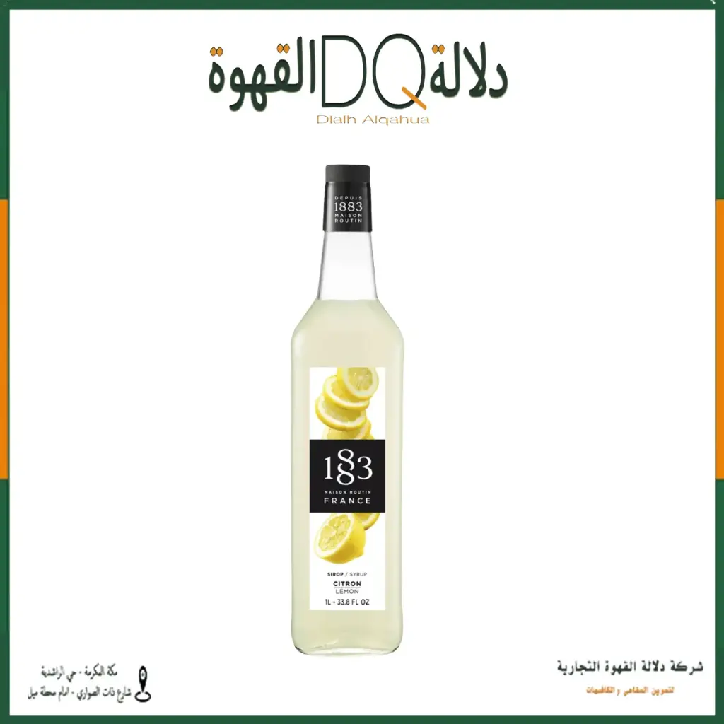 سيروب 1883 ليمون 1 لتر