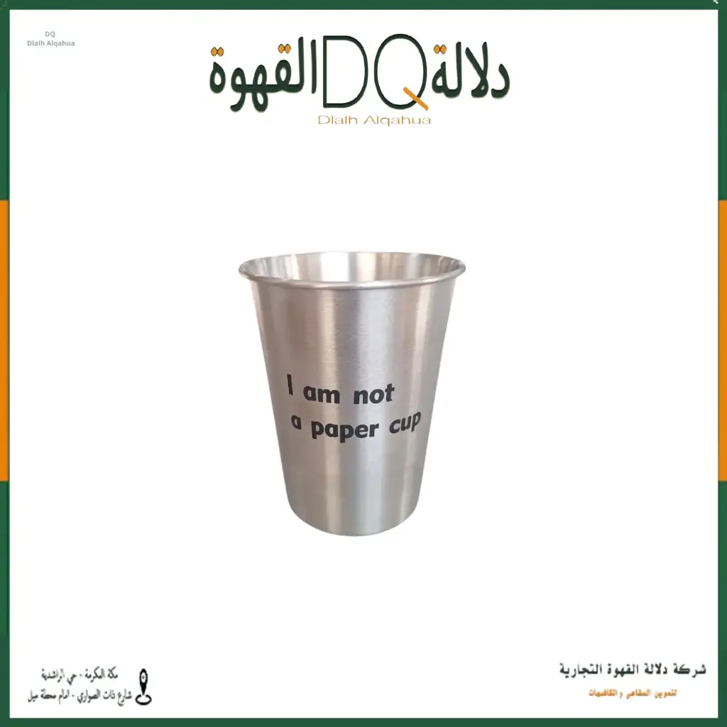 كوب استيل 320 مل  
