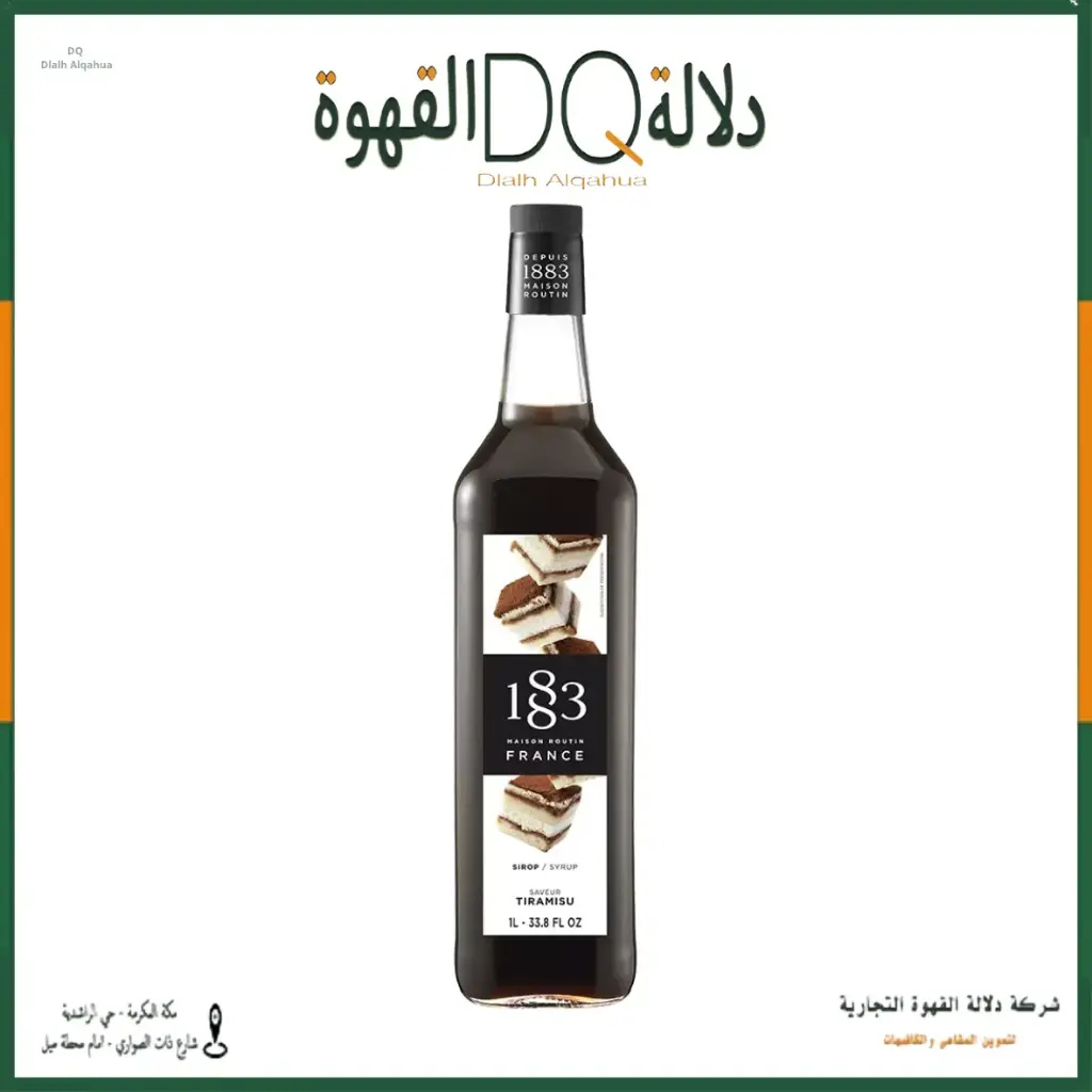 سيروب 1883 ترامسيو 1 لتر