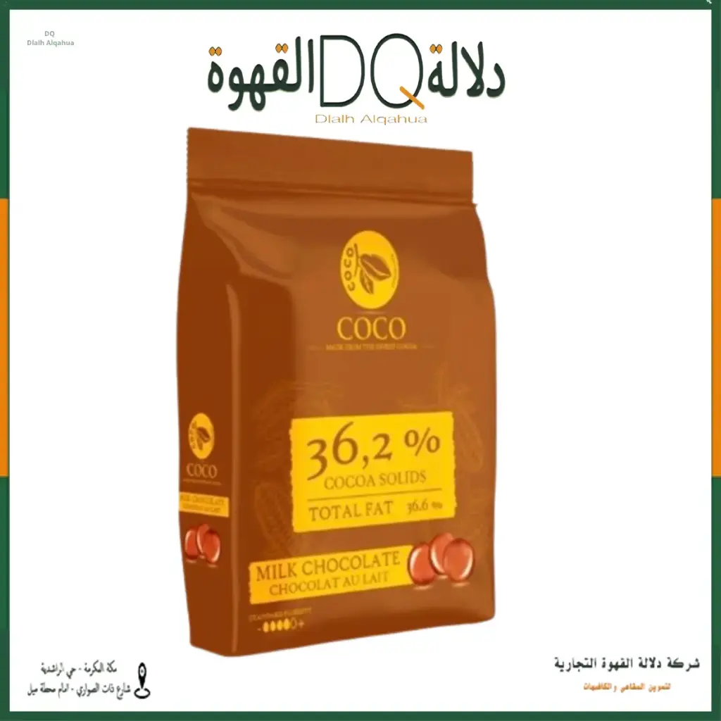 حبيبات شوكولاتة كوكو حليب 36.2٪ 