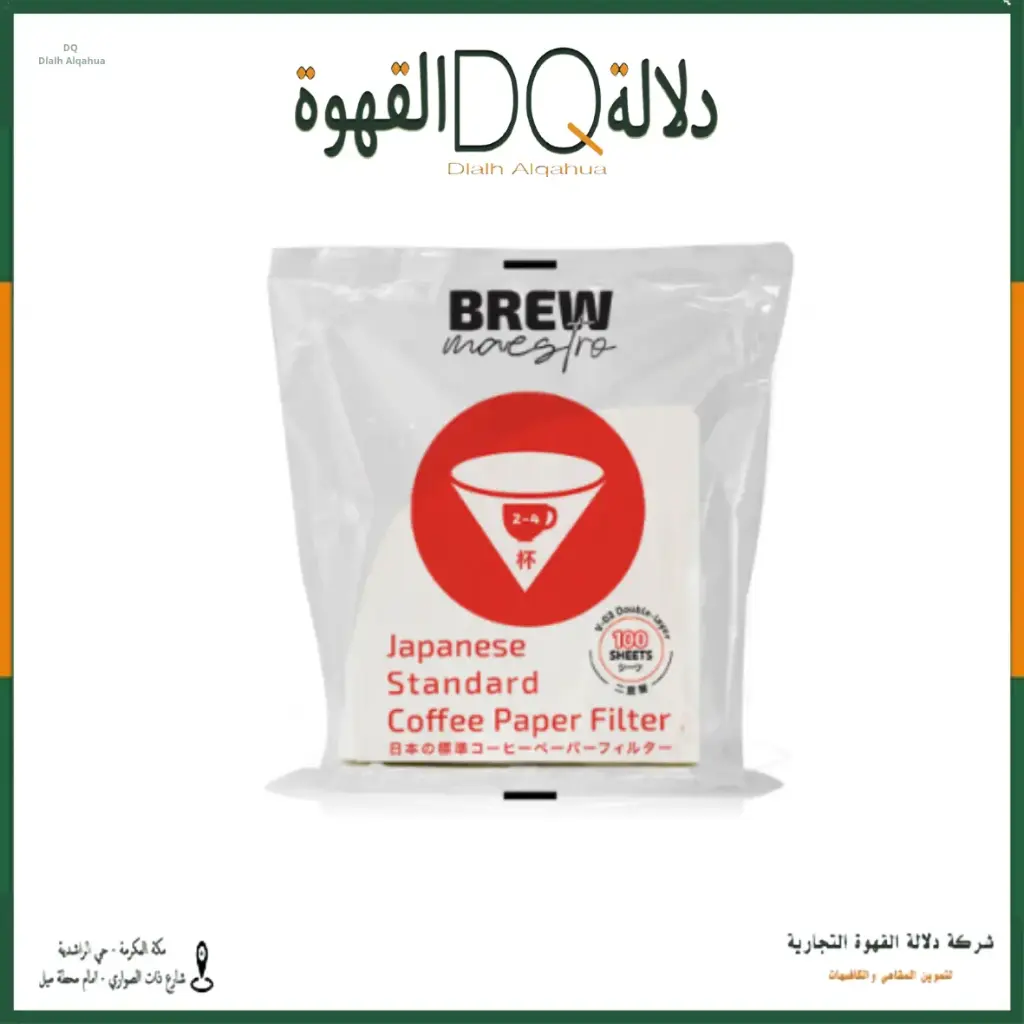 فلاتر V60 مقاس 02 - 100فلتر - برومايسترو