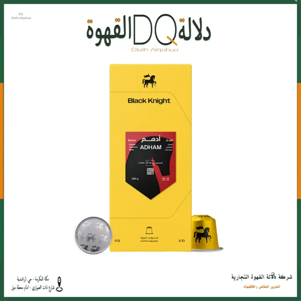 كبسولات ادهم محمصة بلاك نايت (متوافقه مع كبسولات نسبريسو) 