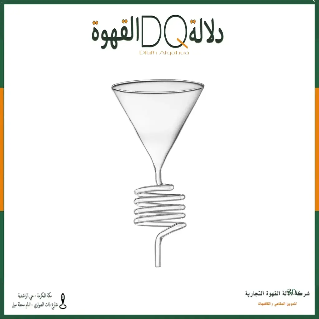 قمع كيميائي 02 | V60 