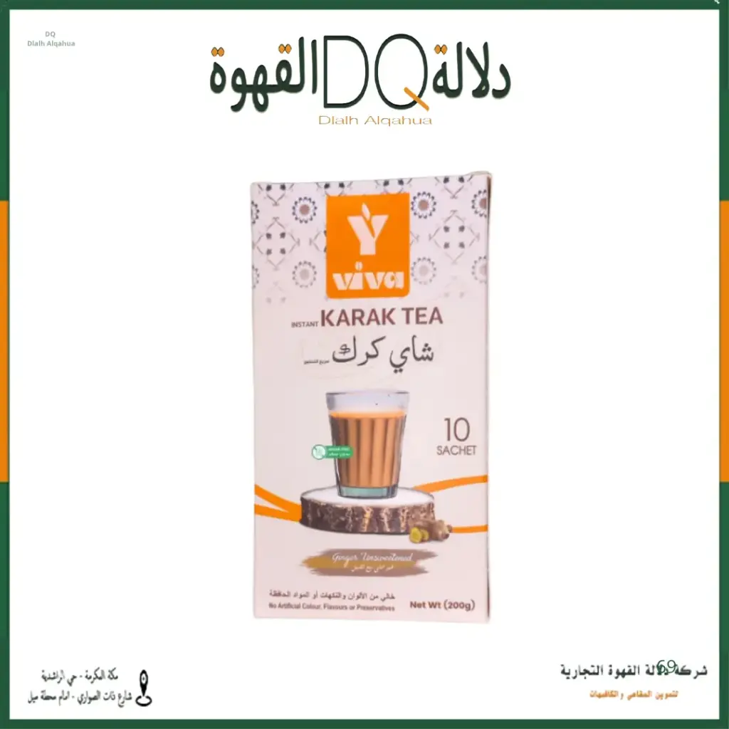 كرك مع الزنجبيل غير محلى 10 اظرف * 20 جرام - ايفيفا 