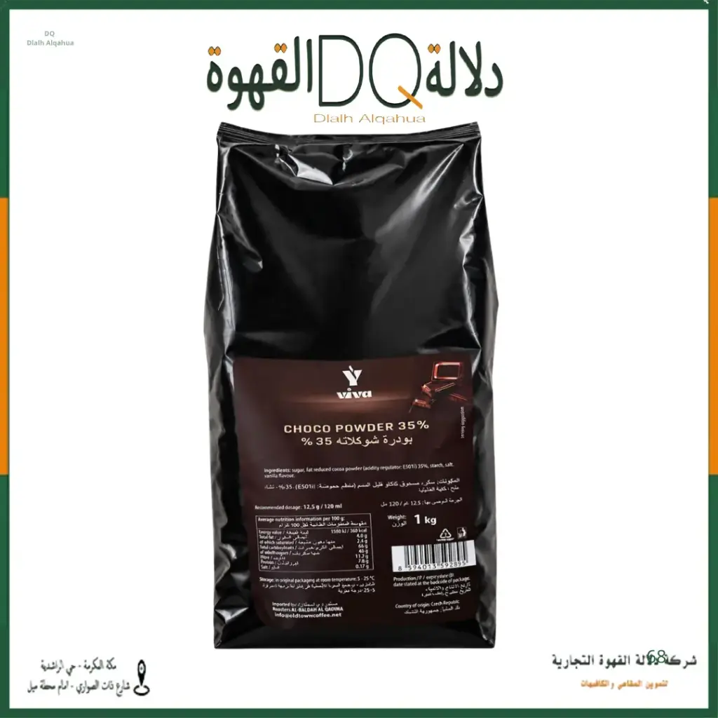 بودرة شوكولاتة دارك 35 % (حار / بارد) 1 كيلو ايفيفا