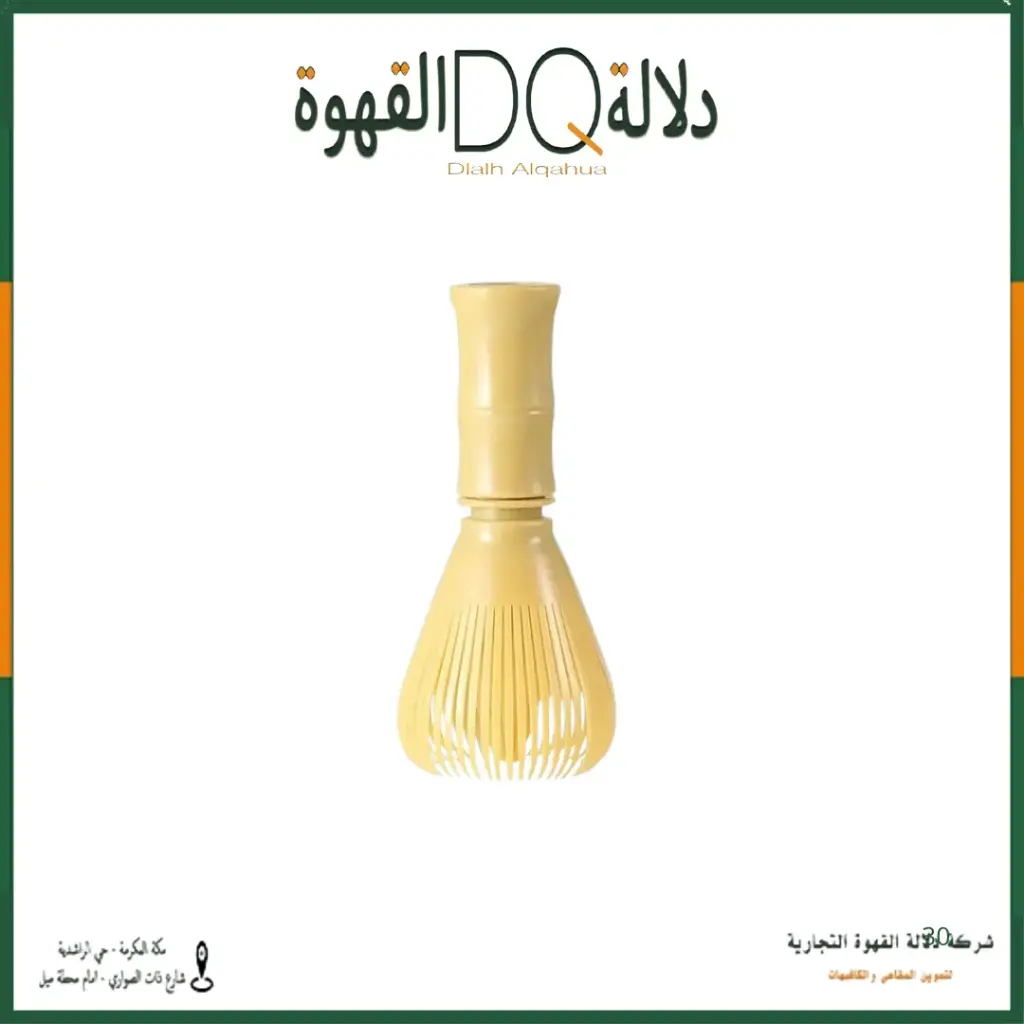 وسك ماتشا بلاستيك