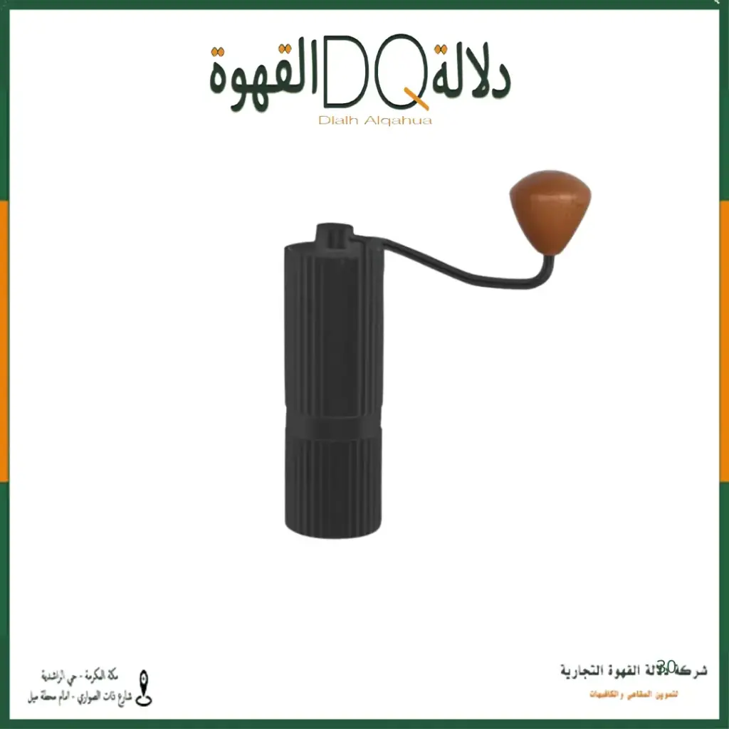 مطحنة قهوة ستانلس ستيل سوداء