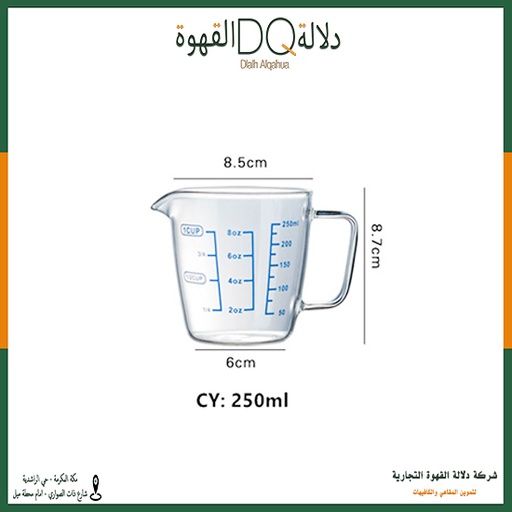 [1245] ابريق معيار قزاز 250مل (SS036)