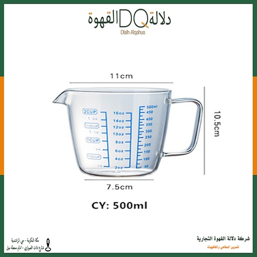 [1246] ابريق معيار قزاز 500مل (SS036-1)