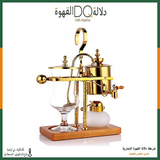 [1139] اداة القهوة البلجيكية ذهبي 43*14*34 سم (A7)