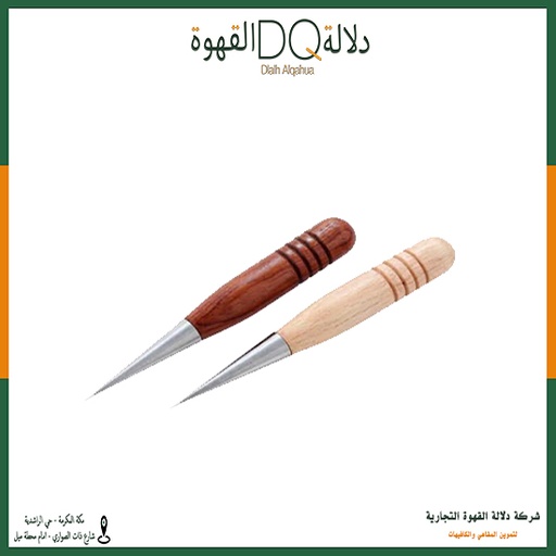 [1108] اداة رسم بقاعده 13.5 سم (A71)