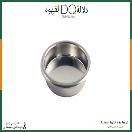 [1319] باسكت مغلق للتنظيف  مقاس 51 - A72-3 / 51MM