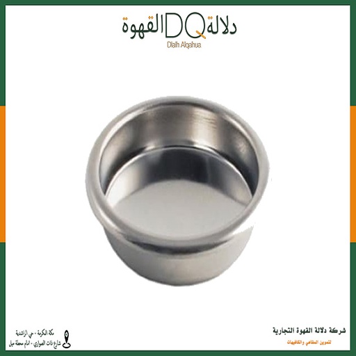 [1320] باسكت مغلق للتنظيف  مقاس 54 - A72-3 / 54MM