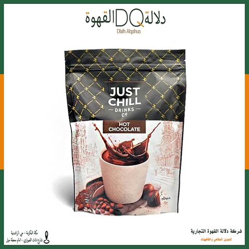 [3225] بودرة شوكولاتة ( هوت شوكلت )  1 كيلو جست شل