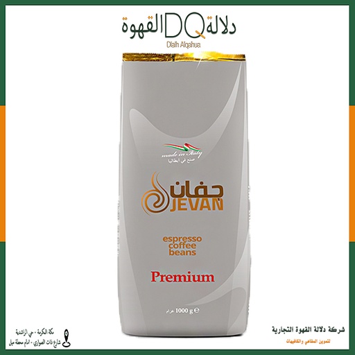 [5016] حبوب قهوة 40/60 جفان 1 كغ