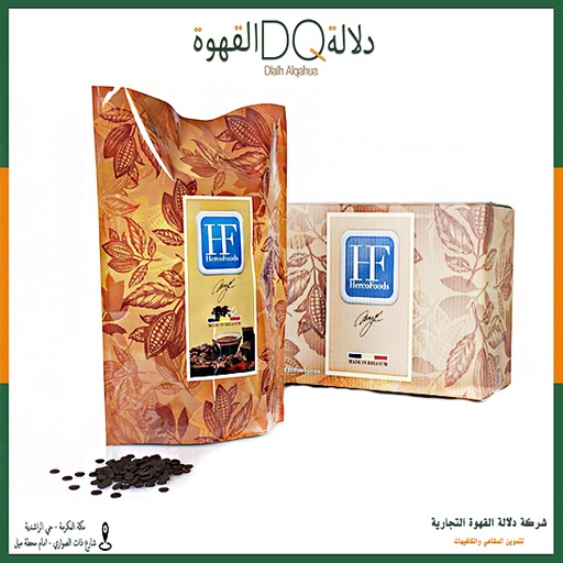 [3189] حبيبات هيركو  شوكولاته دارك 50% بلجيكي - 5 كيلو