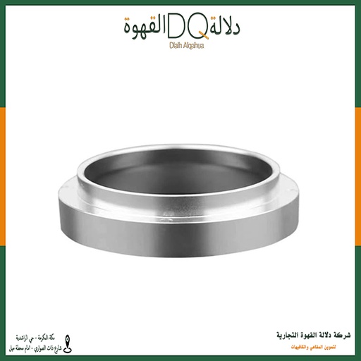 [1059] حلق موزع بورتافلتر قهوة مغناطيس مقاس 53 (A81-1)