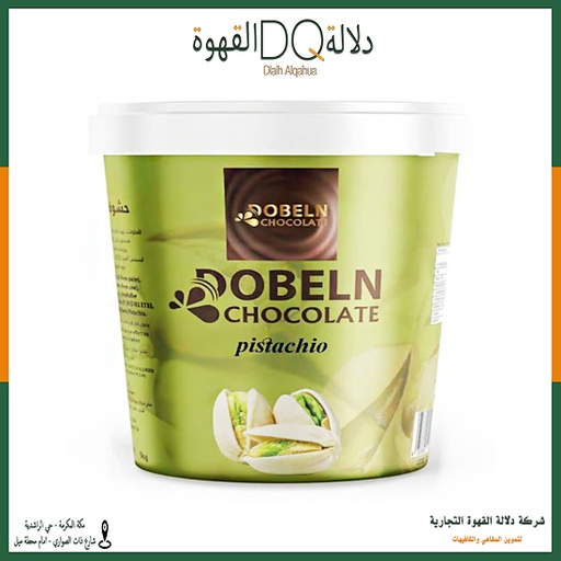 [3002] دبلن بستاشيو  كريم 5 كغ